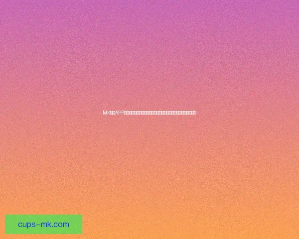 MK体育APP带你畅享全球赛事精彩瞬间尽在掌握体育资讯与比分更新一手掌握