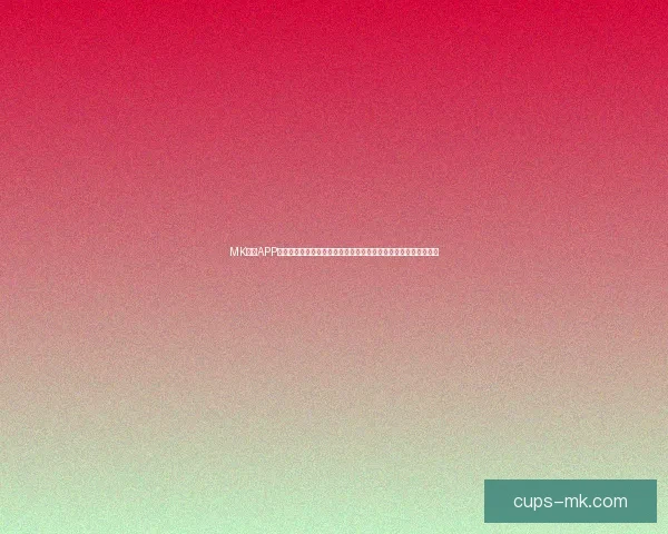 MK体育APP带你畅享全球赛事精彩瞬间尽在掌握体育资讯与比分更新一手掌握