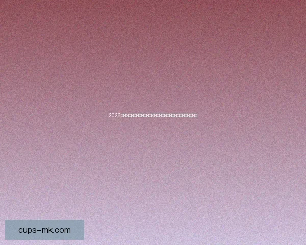 2026年世界杯赛事全方位分析：热点球队表现、战术趋势与潜力新星预测