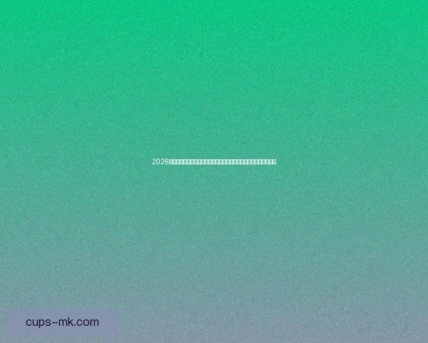 2026年世界杯赛事全方位分析:热点球队表现、战术趋势与潜力新星预测 2026年世界杯赛事全方位分析:热点球队表现、战术趋势与潜力新星预测