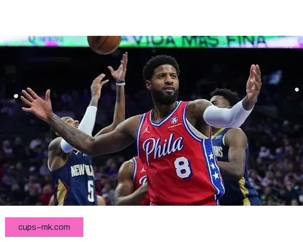 乔治费城生涯新高39分爆发自信全面提升助力球队 乔治费城生涯新高39分爆发自信全面提升助力球队