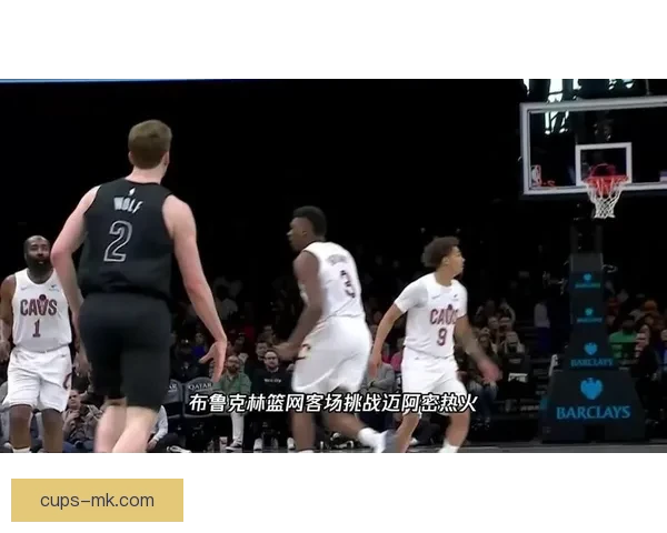 詹姆斯带队挑战篮网争十连败 火箭客场力拼灰熊三连胜