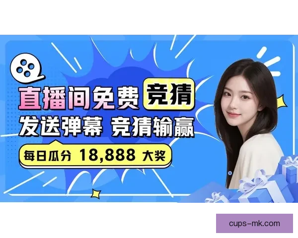 畅享体育竞猜新体验，快速进入平台开启您的竞猜之旅