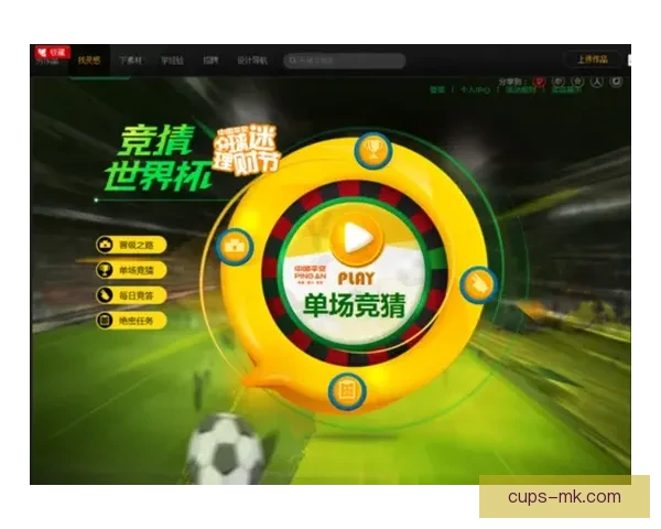 选择最靠谱的世界杯竞猜平台，全面分析各大平台优势与特点