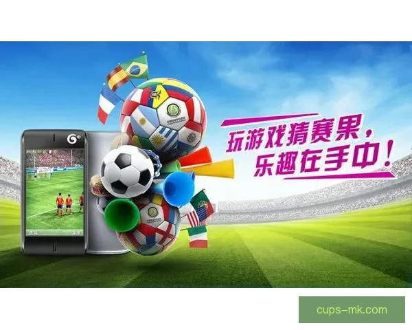 精彩世界杯竞猜平台，尽享实时比分预测与奖品乐趣