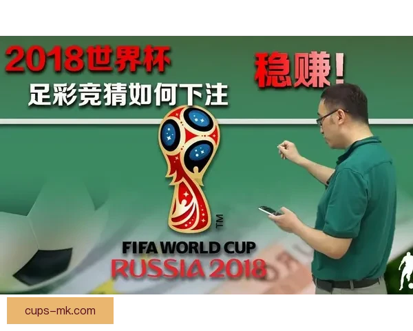 畅玩世界杯竞猜APP轻松赢大奖畅享竞猜乐趣挑战你的足球智慧