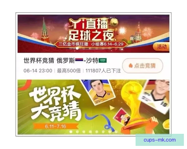 世界杯竞猜数据分析与预测模型构建及其对赛事结果的影响研究